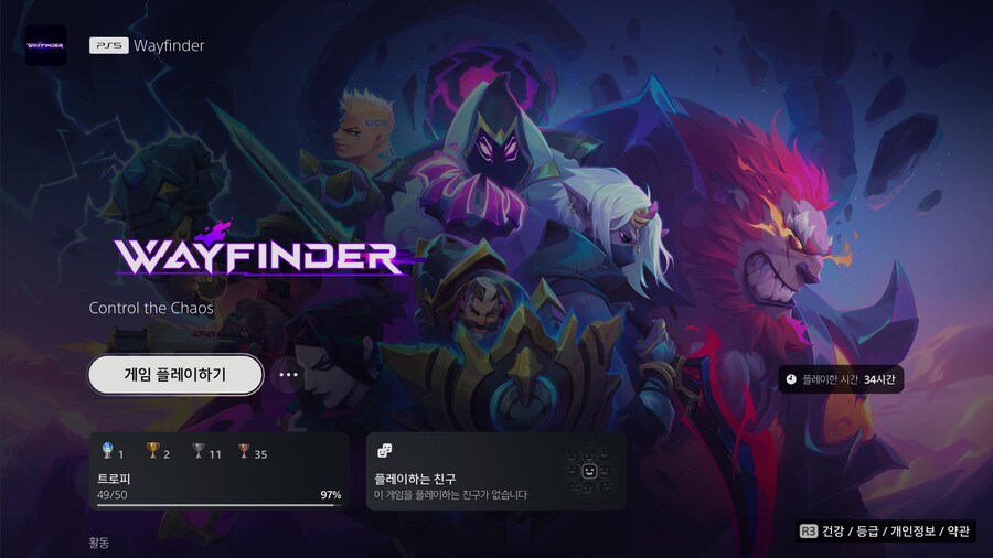 ps5용 플래티넘 트로피 얻었습니다_1.jpg