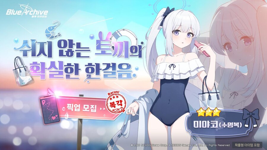 1월 7일 패치노트 (수토끼단 복각, 메인스 업뎃)_2.jpg