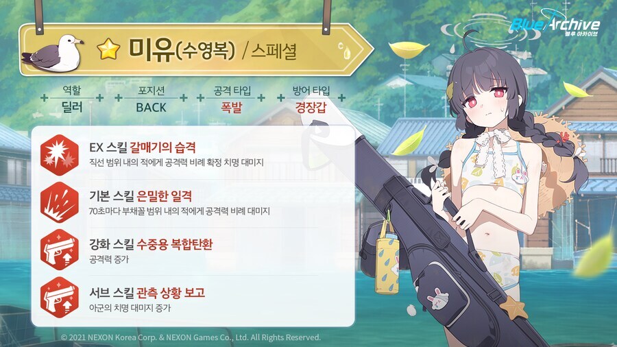 1월 7일 패치노트 (수토끼단 복각, 메인스 업뎃)_1.jpg