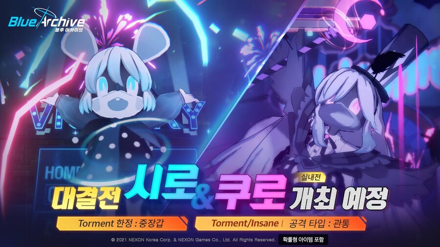 1월 7일 패치노트 (수토끼단 복각, 메인스 업뎃)_5.jpg