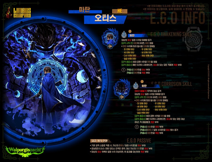 2025.01.09 (KST) 제5회 발푸르기스의 밤 특정 추출_5.jpg