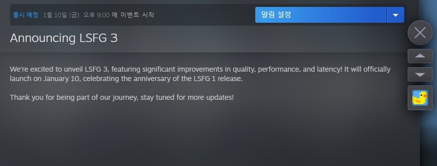Lossless Scaling - LSFG 3 공개 예정_1.jpg