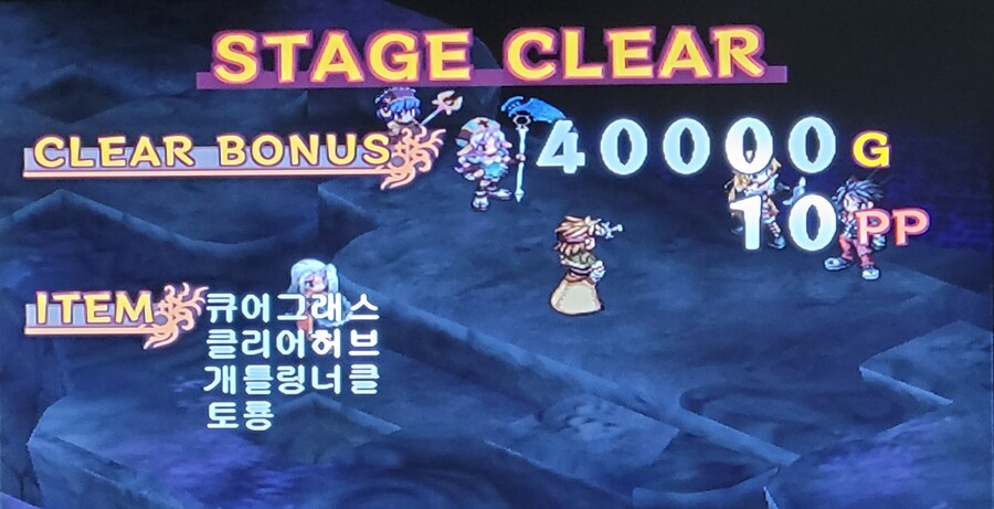 명계의 동굴2 세그스톤까지 클리어했습니다._1.jpg