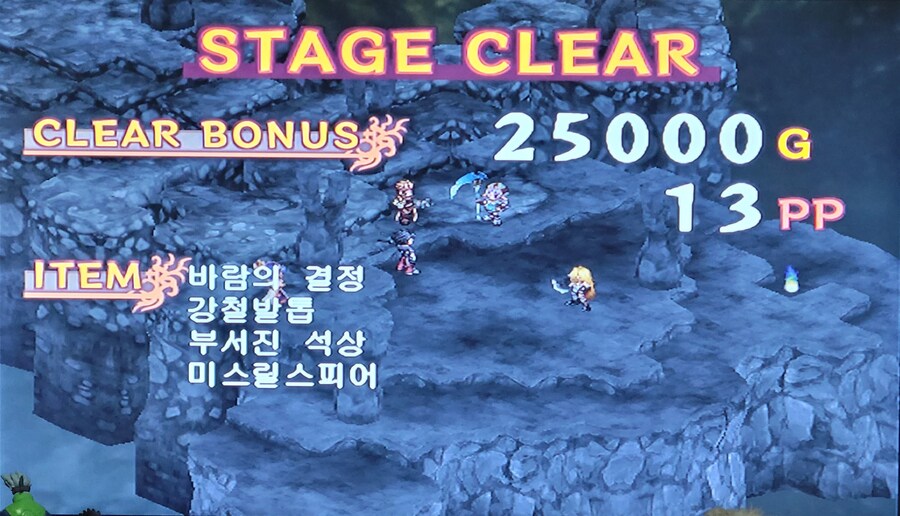 명계의 동굴2 세그스톤까지 클리어했습니다._2.jpg