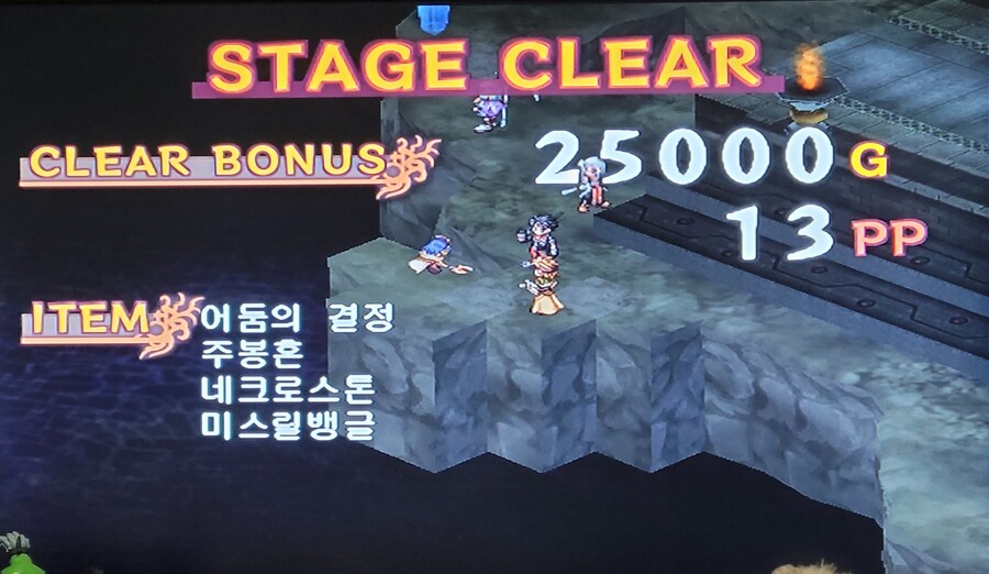 명계의 동굴2 세그스톤까지 클리어했습니다._4.jpg