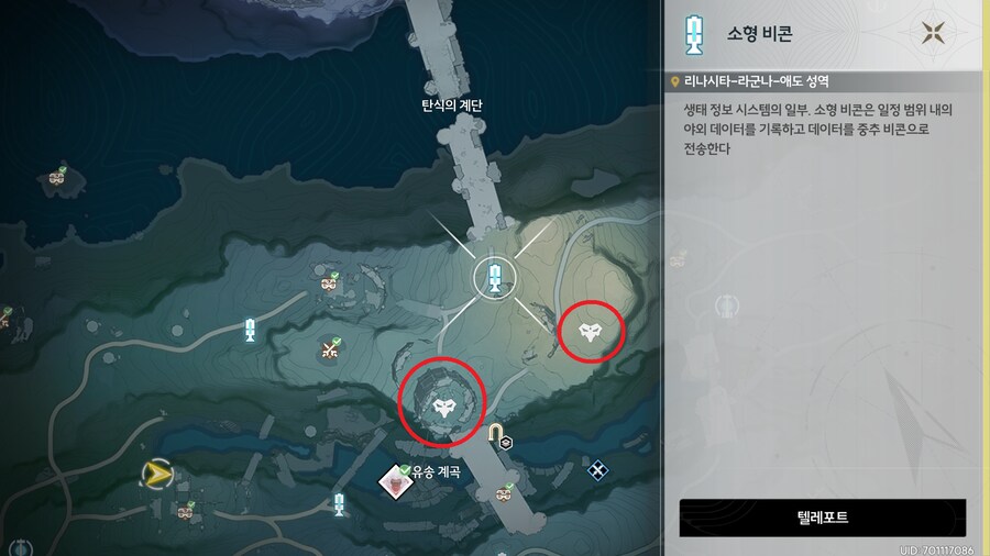방랑 기사 에코 위치 [냉철한 결단], [어둠의 장막]_4.png