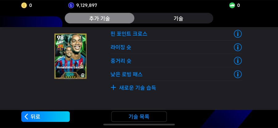 고스펙계 14.5에 싸게 팝니다(코나미 단일),단일팀 많이 됩니다_8.png