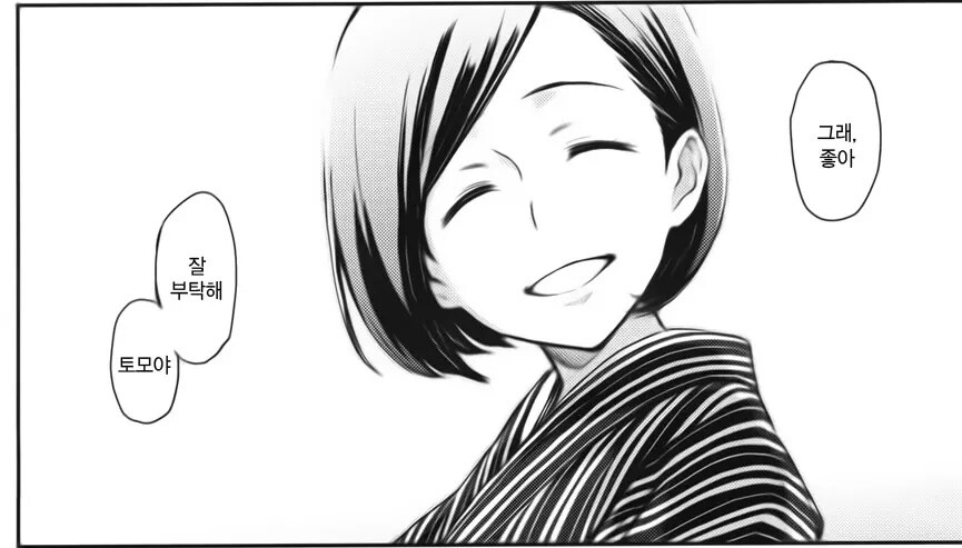 여관주인을 짝사랑한.Manhwa_2.jpg