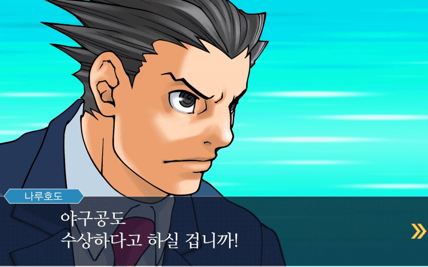 역전재판) 의외로 시니컬하고 드립도 미친 놈_9.png