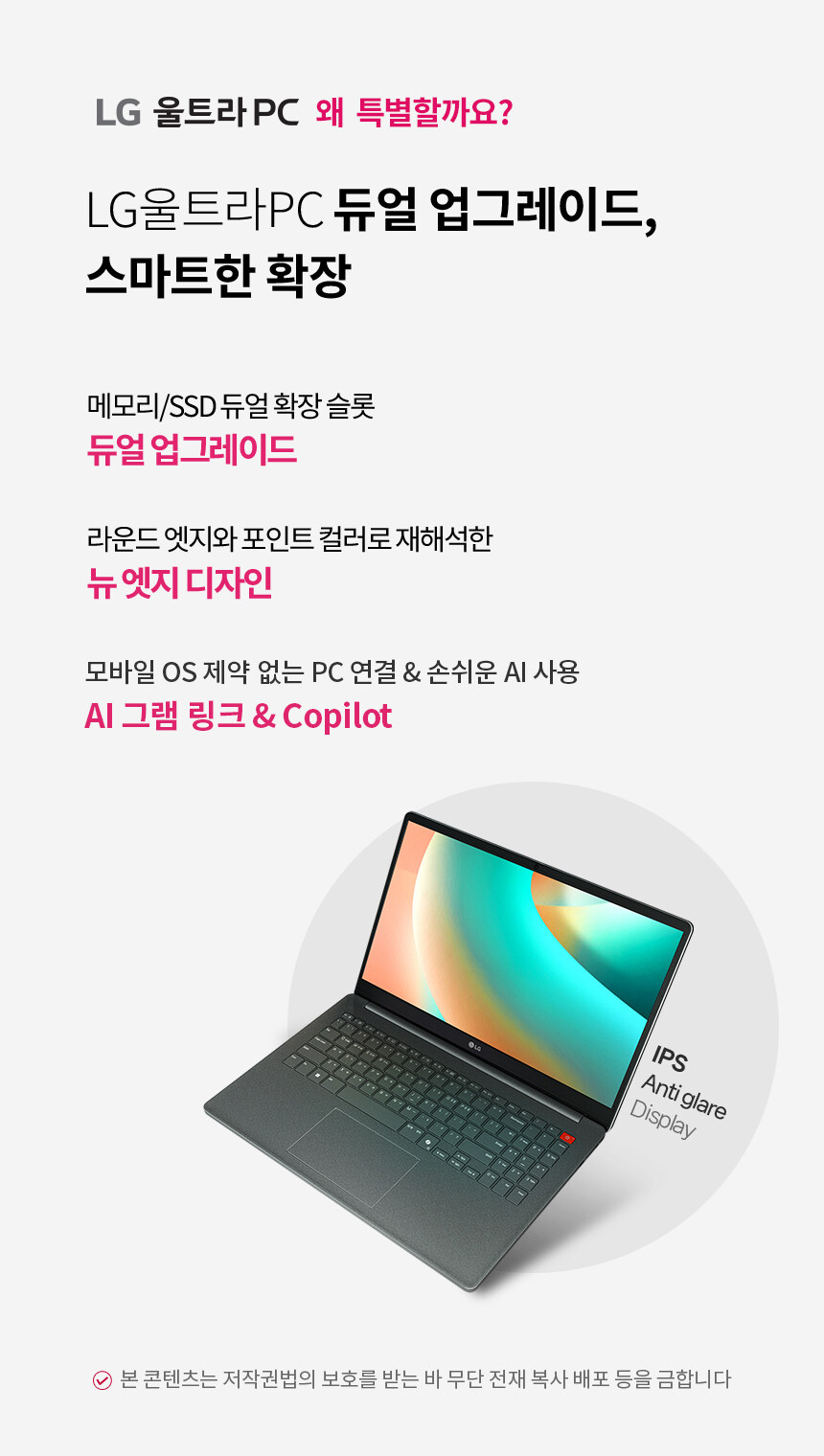 [11번가] LG 울트라 PC 15UD50T-GX5JK / 599,000원_2.jpg