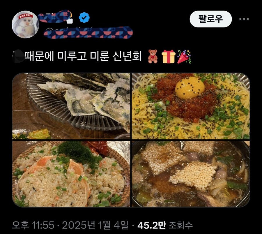 미루고 미룬 신년회 원기옥 대참사.twitter_1.jpg