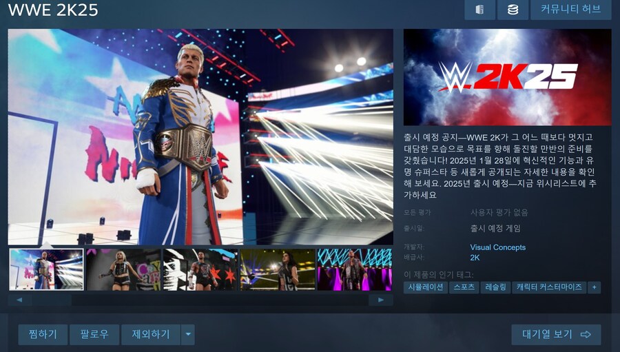 [스팀] WWE 2K25 안한글 확정_1.jpg