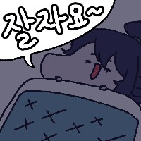 와 미친 게졸려 잠 온다_1.png