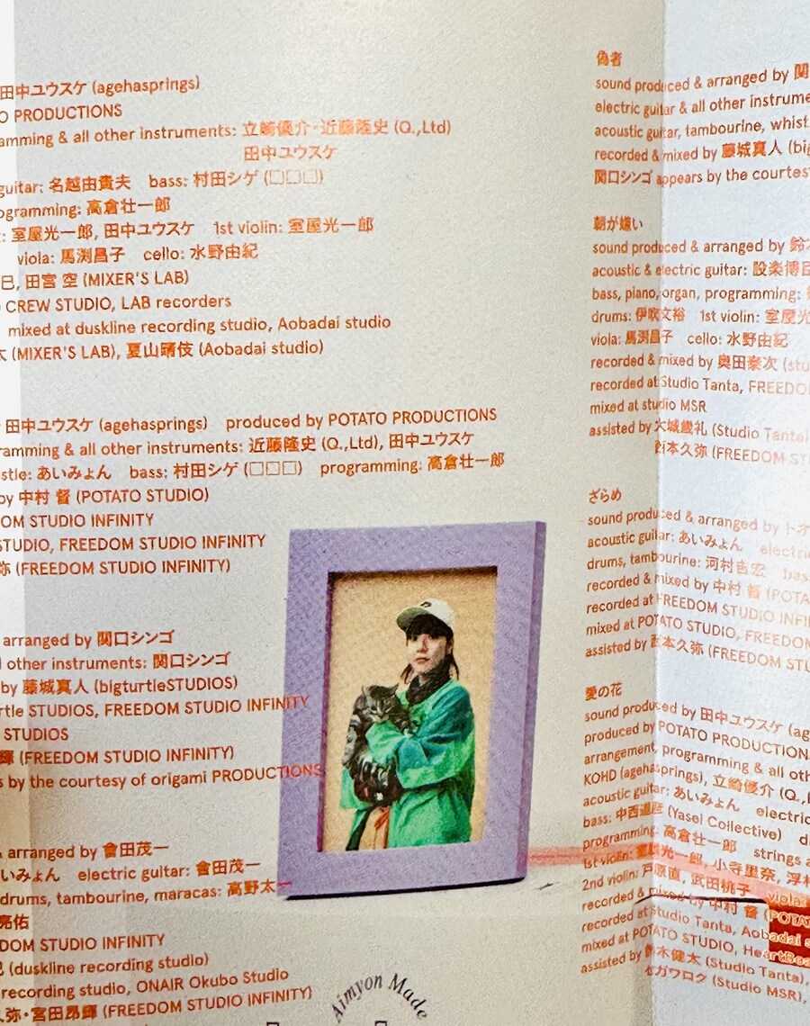 아이묭 5집 카세트 테이프_11.jpg