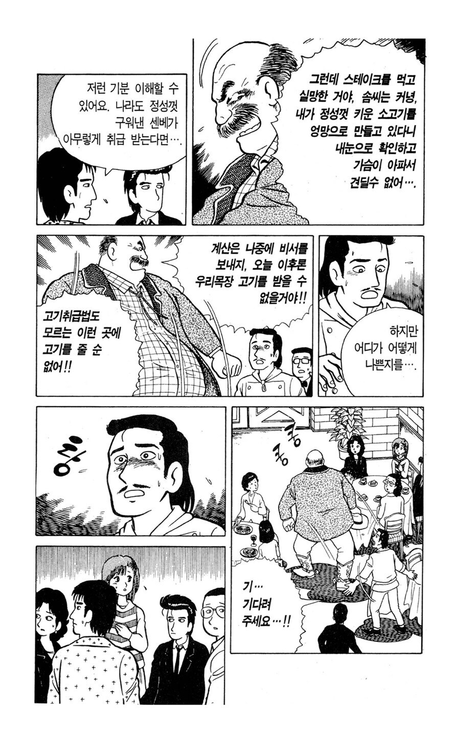 ???:소스없이 스테이크를 레어로 내오게!!_4.jpg