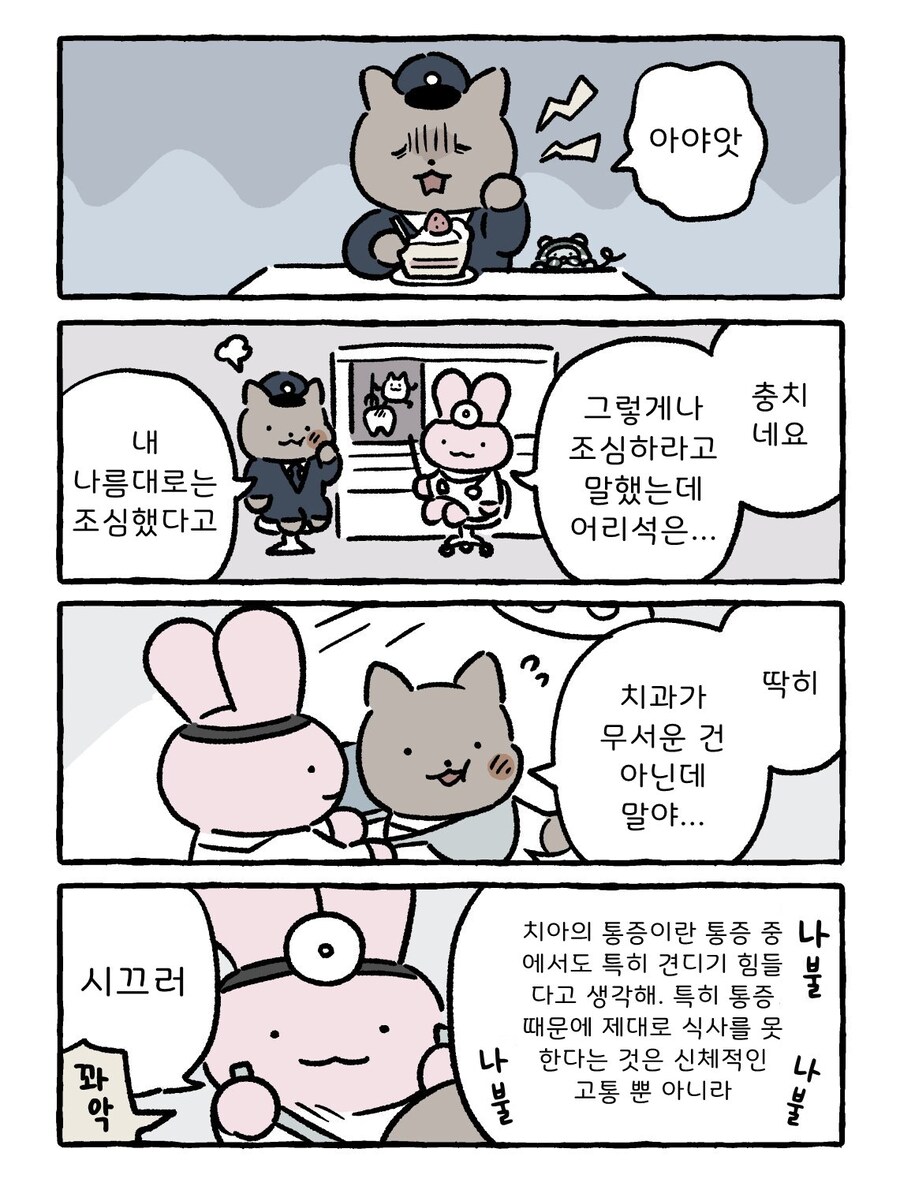 호랭새우) 치과와 개_1.jpg