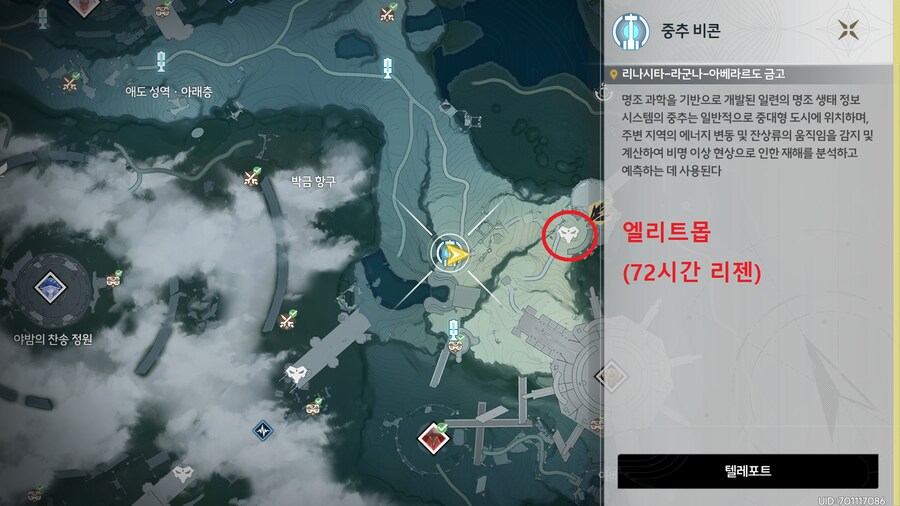 방랑 기사 에코 위치 [냉철한 결단], [어둠의 장막]_12.png
