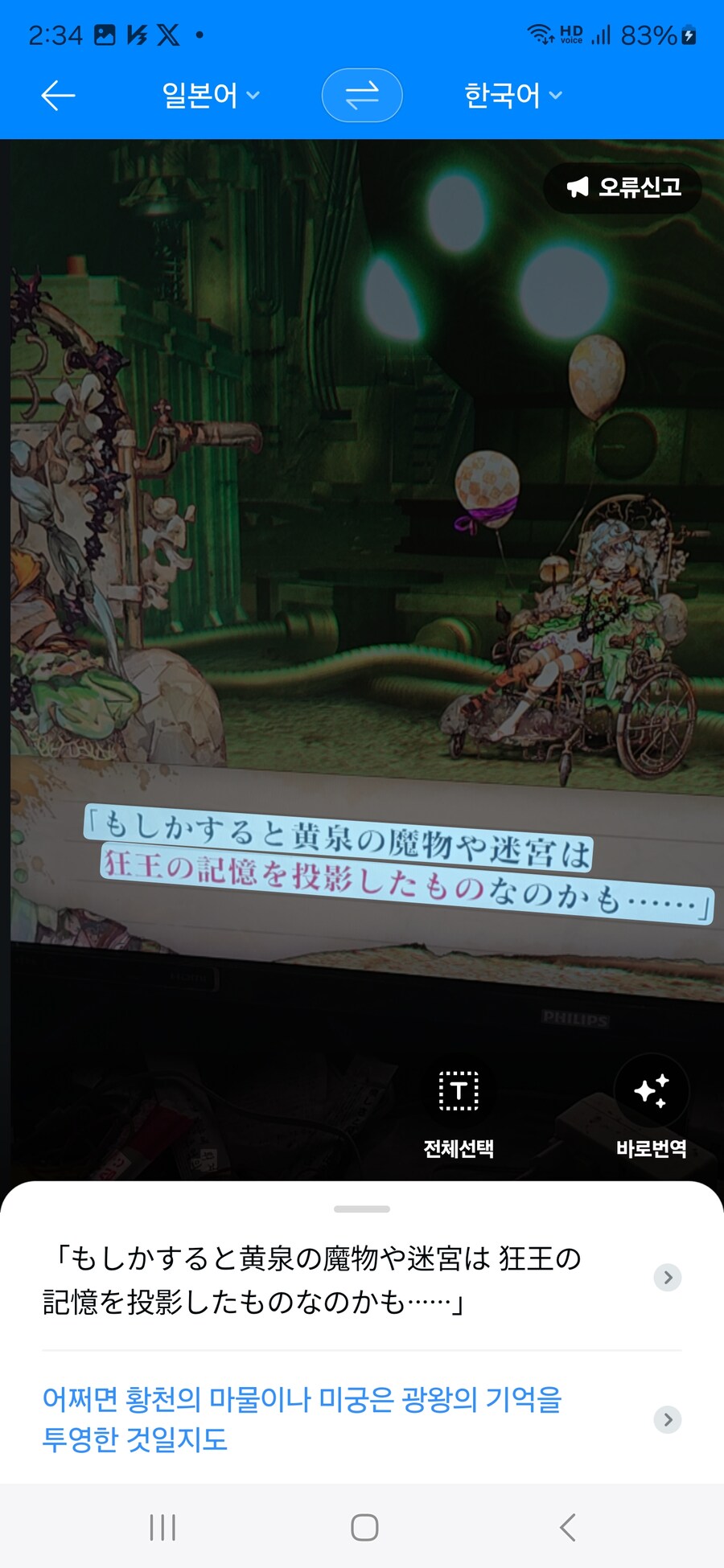 45시간 플레이 소감.._16.jpg