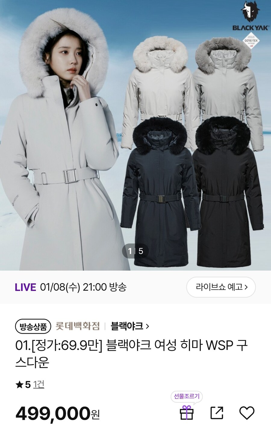 [롯데] 아이유 블랙야크 신상&이월 아우터 특가전 최대 86%_1.jpg