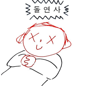 블루아카) 아루지도노열돔이에요열돔.grim_2.jpg