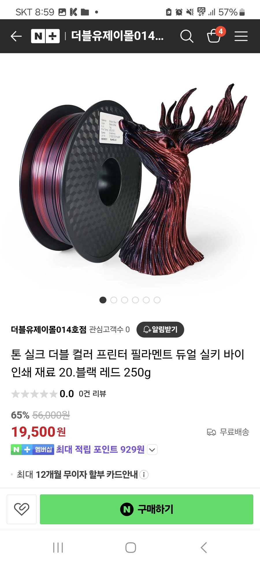 폭왕모형으로 제작중인 제네식입니다._3.jpg