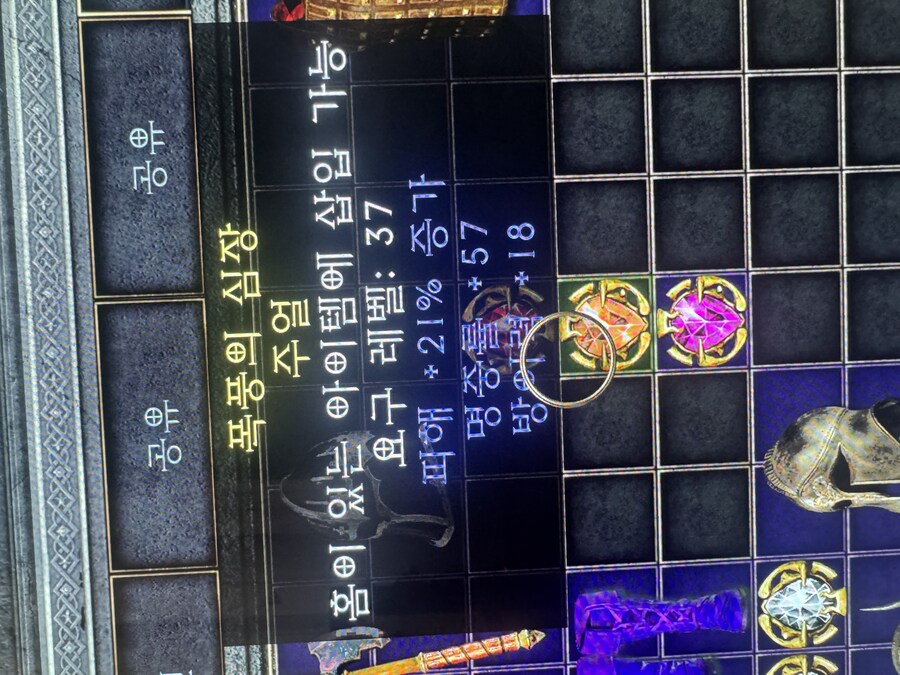 PS 레더) 아이템 교환_2.jpg