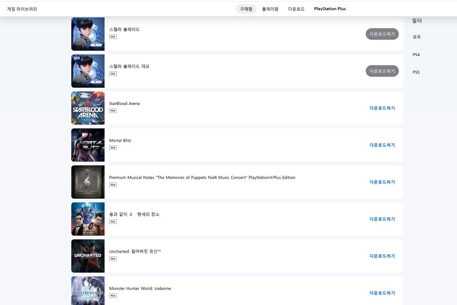 몬헌 와일드는 할인할 때 살지 정가주고 바로 할 지 솔직히 좀 고민됩니다._2.png