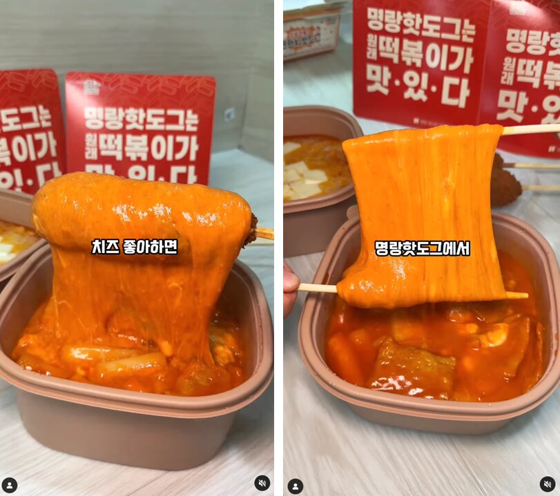 명랑핫도그 2025 근황_1.png