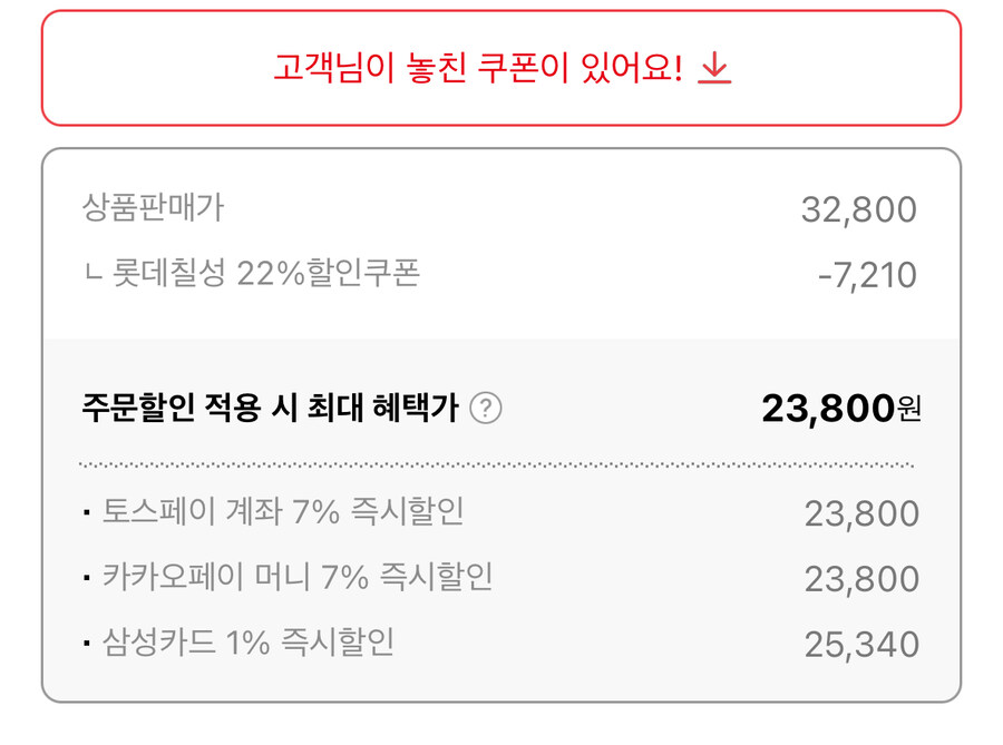 [롯데온] 칠성사이다 제로 210ml캔 60병 (23,800원/무료)_2.jpg