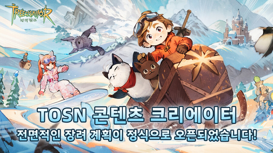 트리 오브 세이비어:네버랜드 창작자 격려 계획이 전면 가동되었습니다!_1.jpg