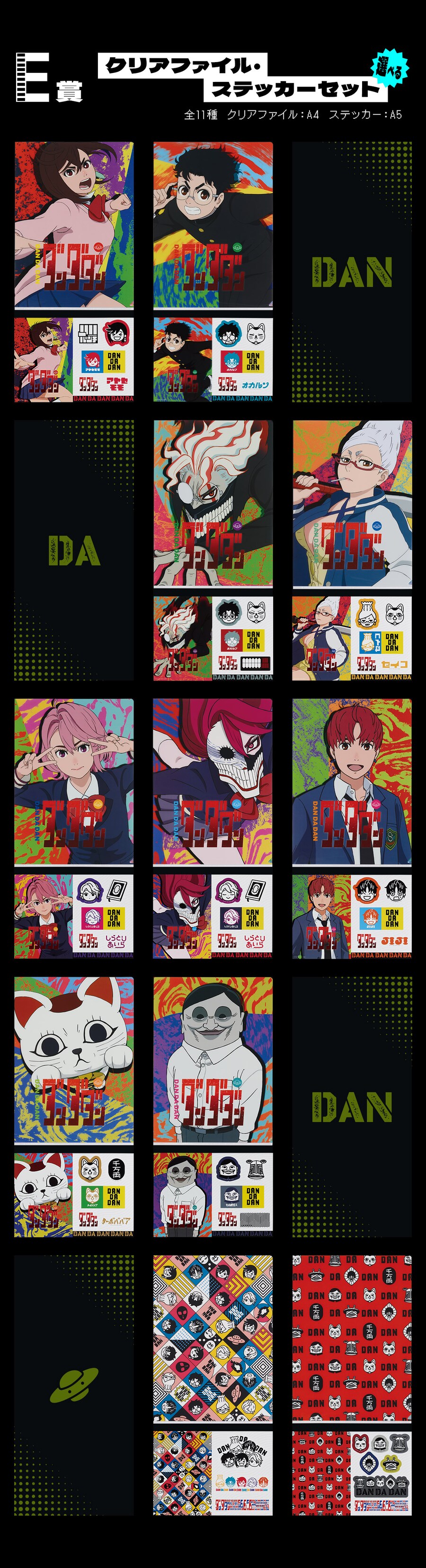 [이치방쿠지][1/16] 단다단 오컬틱 배틀 개막! 한국발매_6.png