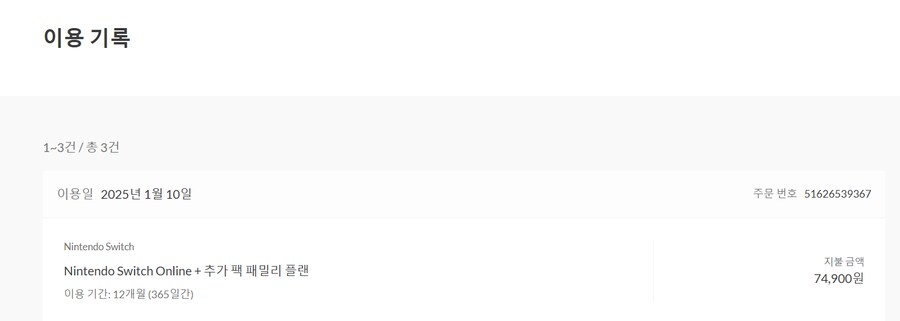 [마감] 닌텐도 스위치 온라인 + 추가 팩 패밀리 6명 모집합니다._1.png