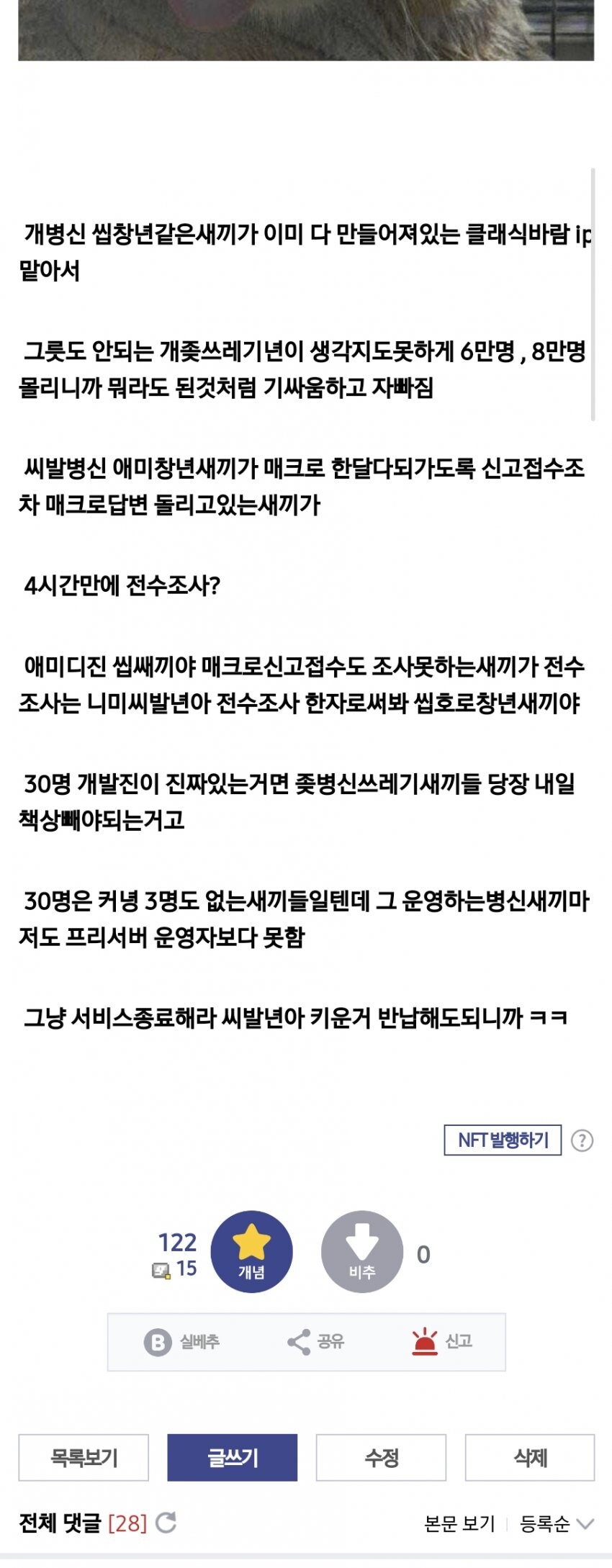 '금조각 게이트' 터진 바람클래식 공식서버_4.jpg