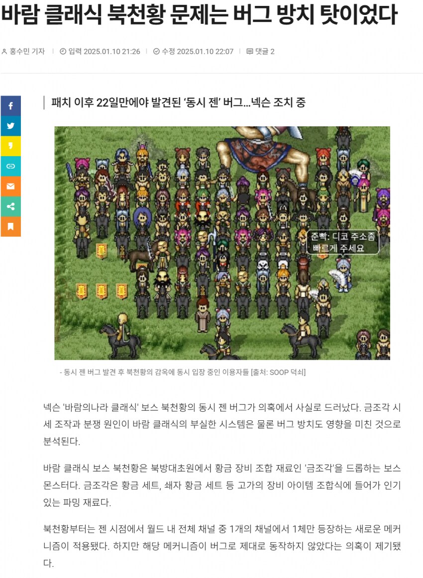 '금조각 게이트' 터진 바람클래식 공식서버_5.png