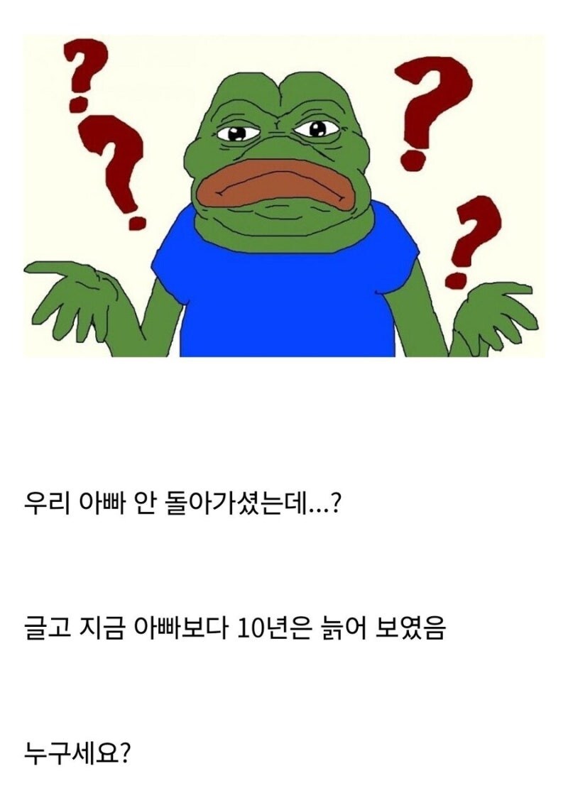 꿈속에 아빠가 나와 당황한 사람_2.jpg