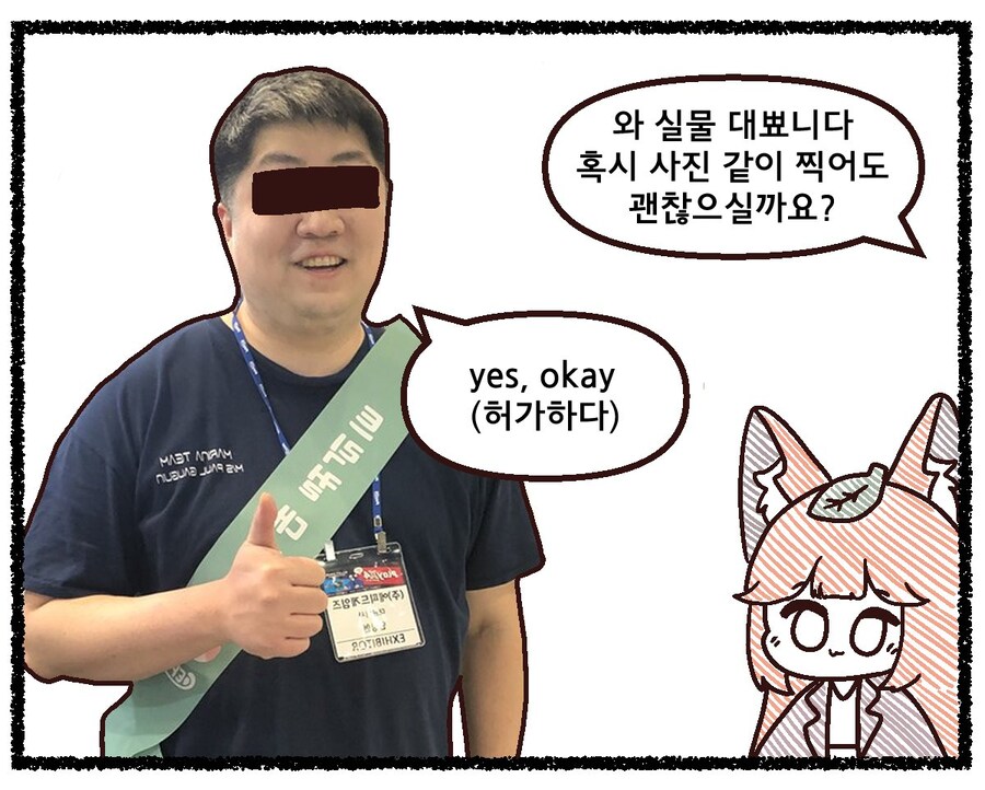 트릭컬) 족토 : PD님도 만화에 넣어도 되나요?_1.jpg