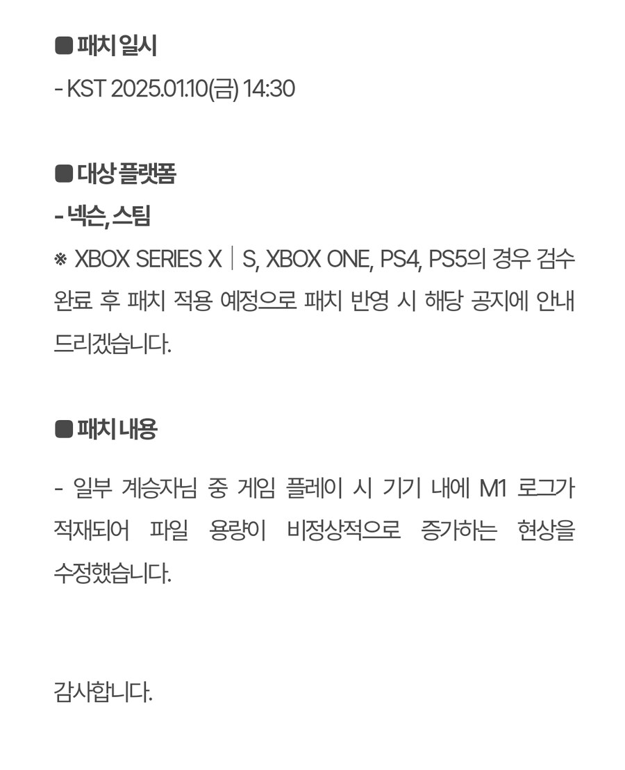 퍼스트 디센던트 핫픽스 1.2.3c_2.jpg