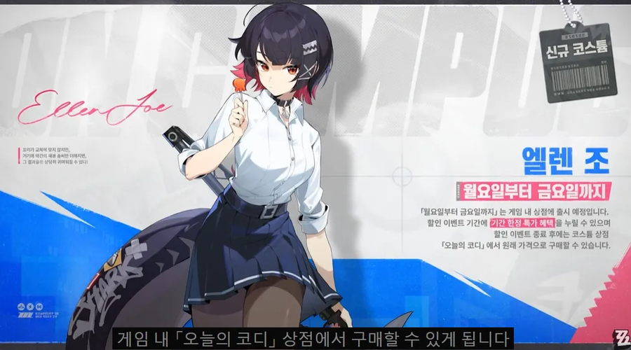 젠존제 엘렌조 스킨소식 못참고 합성해버림