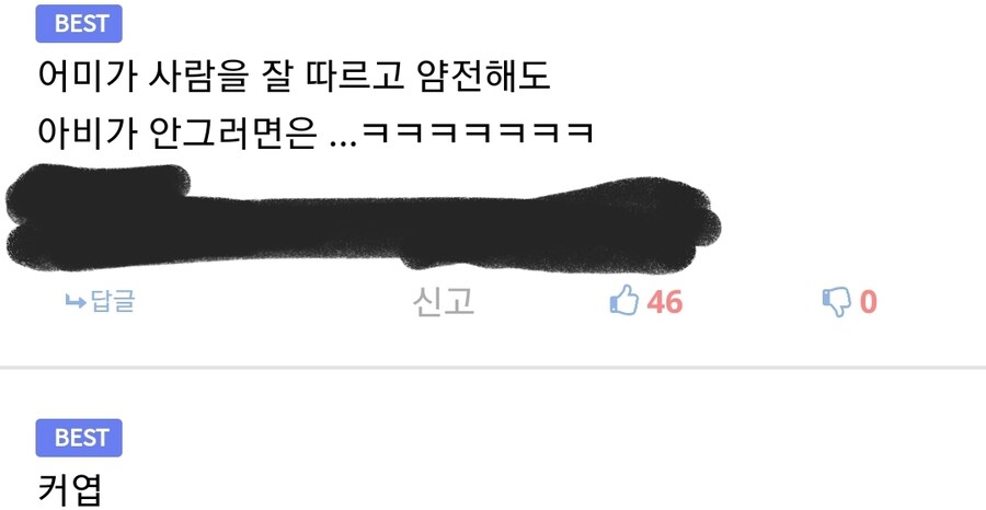 경상도 삼촌과 고양이 만화_3.jpg