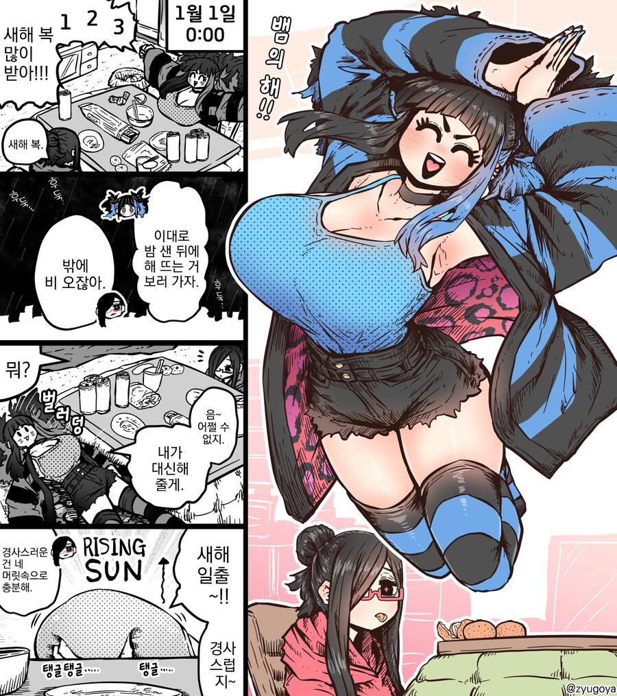 수평선 너머 새해 일출...manwha_1.jpg