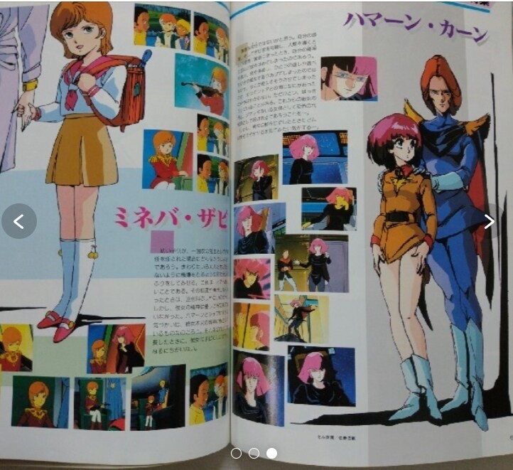 건담)마츄=하만으로 굳어지는듯.._2.jpg