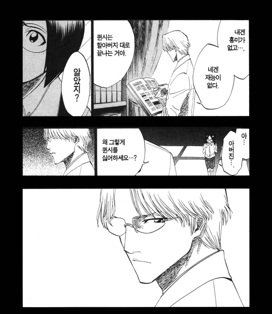 블리치 지금보면 많은게 보이는 장면_2.jpg