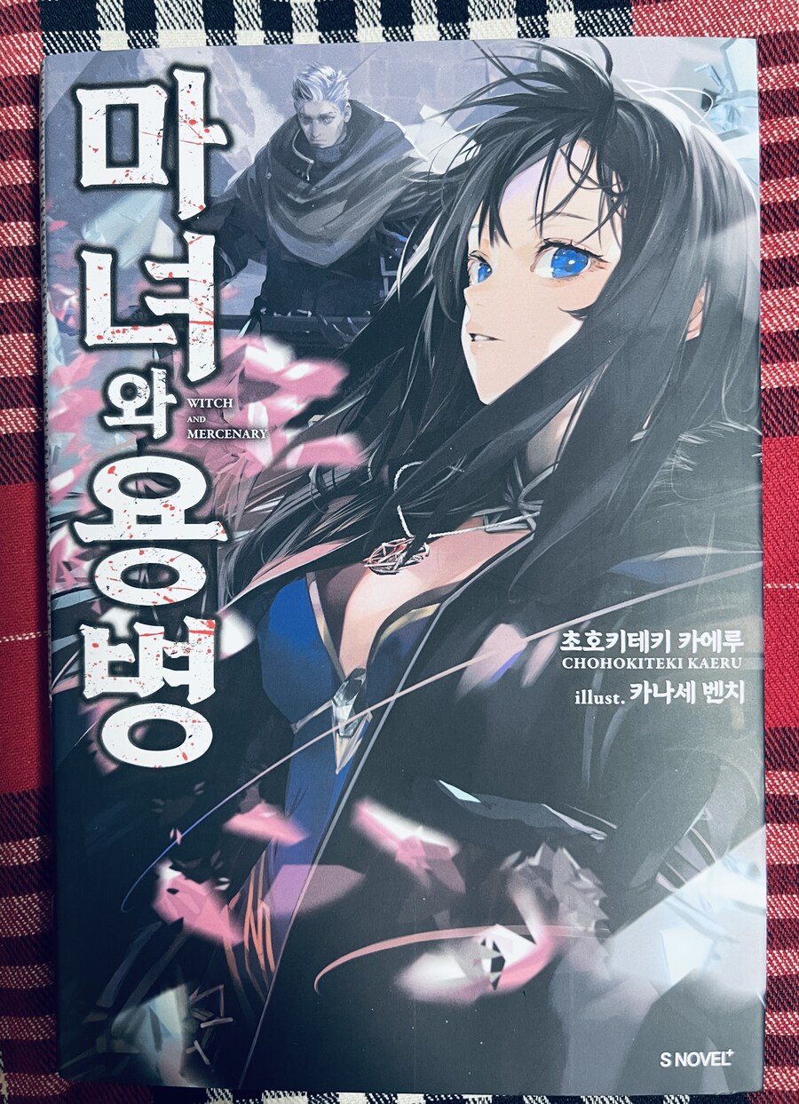 작가: “하렘도 무적도 복수도 없습니다만..”_2.jpg