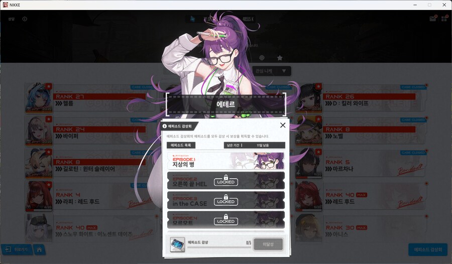니케)이번 에피소드 감상회가 에테르네_1.png