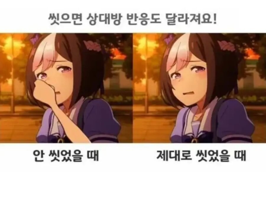 유게이들이 자주 씻고 다녀야 하는 이유.jpg_1.jpg