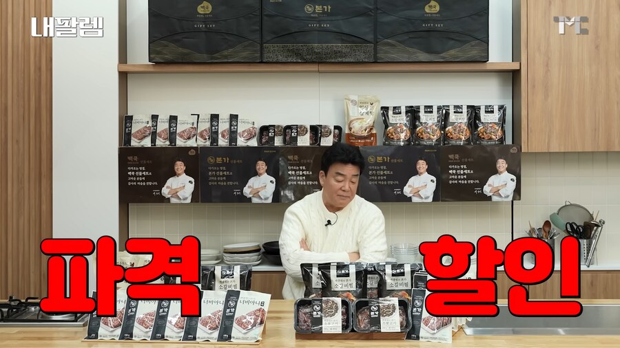 너무 통 큰 세일에 정신나간 사장님_2.png