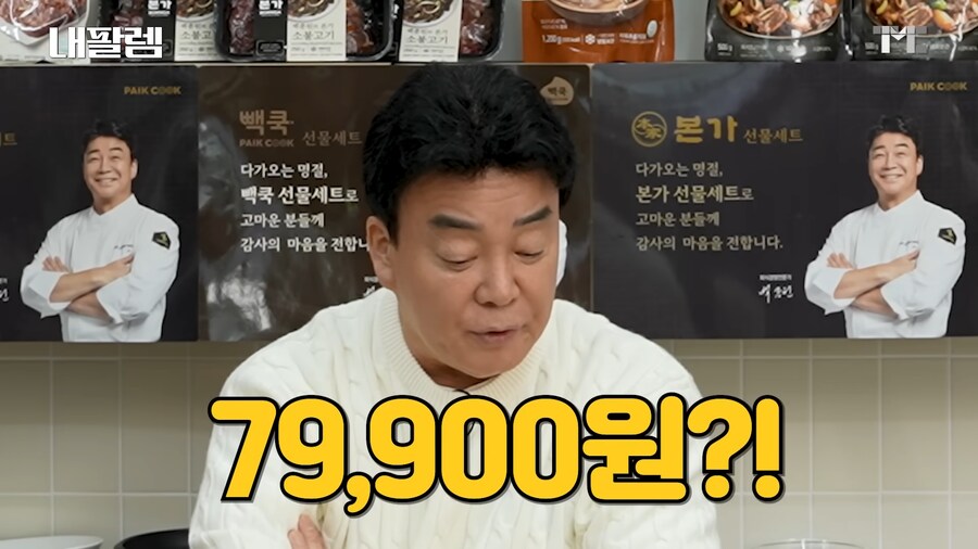 너무 통 큰 세일에 정신나간 사장님_4.png