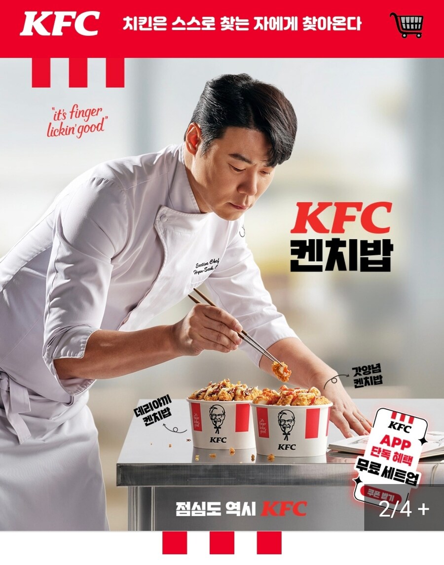 KFC켄치밥 데리야끼_1.jpg