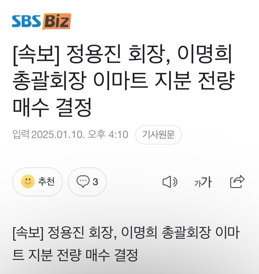 이마트 파산확정 선고_1.jpg