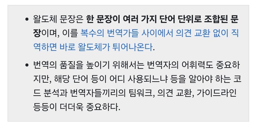 명조 번역 사실상 이거랑 다를바가 없네 ㅋㅋㅋ_3.jpg